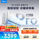美的空調(diào) 大1.5匹 全面風(fēng)PRO 風(fēng)尊二代 家電國(guó)家補(bǔ)貼20%空調(diào)掛機(jī) 舒適風(fēng)空調(diào) KFR-35GW/N8MXC1ⅡPro
