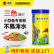 海豚孔雀魚(yú)飼料40g薄片魚(yú)食上浮型 米奇燈科魚(yú)通用小型魚(yú)糧熱帶魚(yú)飼料