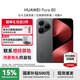 HUAWEI Pura 80 贈碎屏險 華為新品手機 國家補貼 絲絨直屏 紅楓原色影像 全新鴻蒙AI 華為鴻蒙智能手機 絲絨黑 12GB+256GB 全新正品 全網(wǎng)通 贈碎屏險