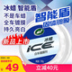 龜牌（Turtle Wax）冰蠟白車(chē)鍍膜劑汽車(chē)蠟鍍膜蠟白車(chē)專(zhuān)用蠟車(chē)漆養護打蠟上光 100206