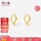周六福18K黃金耳環(huán)幾何菱形彩金耳環(huán)耳飾七夕情人節(jié)禮物女C0913781 一對(duì)