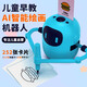 猛龍AI智能自動(dòng)繪畫(huà)機器人兒童智能早教自動(dòng)畫(huà)畫(huà)學(xué)習機新年禮物 繪畫(huà)機器人（寫(xiě)字+繪畫(huà)）252張