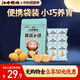 江中猴姑 猴姑小餅奶鹽味（240g)  養胃猴頭菇餅干送禮兒童營(yíng)養品休閑零食