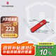維氏瑞士軍刀逍遙派10項(xiàng)多功能刀水果刀折疊刀紅色0.6363-012.6