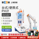 雷磁ph計(jì)PHS-25/3C/3E/2F實(shí)驗(yàn)室臺(tái)式酸度計(jì)ph檢測(cè)儀酸堿水質(zhì)檢測(cè)分析 臺(tái)式PHS-25【精度0.1/京倉(cāng)發(fā)】