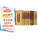四庫全書(shū)精華（精裝全4冊）
