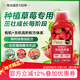 美樂棵 有機草莓營養(yǎng)液花肥肥料有機濃縮營養(yǎng)液草莓蔬果專用500ML