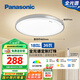 松下（Panasonic）吸頂燈臥室書房燈全光譜led燈具36瓦圓形護眼吸頂燈HHXZ4103