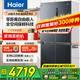 海爾（Haier）冰箱540升零嵌入式四開(kāi)門(mén)十字門(mén)雙對開(kāi)門(mén)一級能效雙變頻風(fēng)冷無(wú)霜超薄超大容量家用家電國家補貼 540L+全空間保鮮+EPP超凈+寬幅變溫室