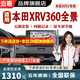 泊眼適用本田十一代雅閣皓影冠道型格crv URV思域360度全景影像系統 15-22 23 24款本田XRV360全景