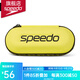 speedo新款泳鏡盒便攜泳鏡收納包泳鏡眼鏡防摔保護盒 安全黃
