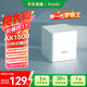 Tenda路由器全屋WiFi6子母【別墅級覆蓋】Mesh放大器分布式組網(wǎng)無(wú)線(xiàn)千兆穿墻王:信號增強【單只裝】