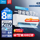 美的（Midea）酷省電 爆款推薦 空調掛機 大1.5匹新一級能效全直流變頻節能低噪音防直吹 以舊換新 國家補貼20% 大1.5匹 一級能效 酷省電pro