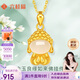 六桂福珠寶七夕黃金吊墜 如來(lái)佛 足金鑲玉掛墜項鏈女 HT0600007配銀鏈 0.6g