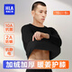 海瀾之家（HLA）保暖內(nèi)衣男加絨加厚發(fā)熱搖粒絨秋衣秋褲男抗菌防螨抗靜電保暖套裝 加絨加厚350克搖粒絨-黑灰 L /170(體重110-130斤)