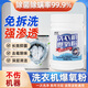杜爾·德澳 DUER洗衣機槽專(zhuān)用爆氧粉清潔劑強力除垢殺菌清洗劑保養粉滾筒污漬神器 【洗衣機爆氧粉*1瓶裝300g】洗衣機通用