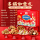 沃隆每日堅果炒貨零食大禮包混合果仁節日禮品食品禮盒送禮佳品小吃 1010g 多福如意禮