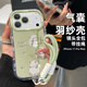 江銘適用蘋(píng)果17ProMax手機殼iphone17ProMax保護套防摔全包鏡頭網(wǎng)紅高級創(chuàng  )意男女磨砂羽紗殼熊貓配掛繩