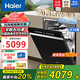 海爾雙面洗家用嵌入式全自動(dòng)洗碗機升級18套+3大容量UV雙重除菌7天長(cháng)效存儲智能開(kāi)門(mén)速干 【常規倉】【AI智感雙面洗】W5000MAX