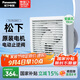 松下（Panasonic）排氣扇廚房排風(fēng)扇衛生間換氣扇玻璃窗式浴室強力抽風(fēng)機FV-RV20H1