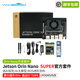 亞博智能NVIDIA英偉達jetson orin nano super 4/8GB官方開(kāi)發(fā)板套件AI大模型人工智能ROS核心模組NX 官方版 開(kāi)發(fā)套件 Orin Nano SUPER 8GB