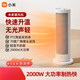 小米（MI）德國原裝品質(zhì)官旗取暖器家用電暖器冬季室內小太陽(yáng)電暖氣加熱器 白色【新品】