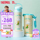膳魔師兒童保溫學(xué)生吸管水杯小王子聯(lián)名水壺316L不銹鋼500mL藍(lán)