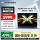 小米REDMI Book Pro 14 電腦 2025款新酷睿Ultra 14英寸輕薄辦公旗艦小米筆記本電腦 高端商務(wù)手提電腦 Ultra5-225H/32GB/1TB