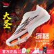 燃動(dòng)力釘鞋大圣1.0雙氣墊碳板中長(cháng)跑男女專(zhuān)用鞋學(xué)生跑步跳遠訓練比賽鞋 大圣白橙(建議拍大一碼) 42