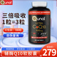 Qunol酋諾官方輔酶q10膠囊超級(jí)泛醇泛醌輔酶CoQ10活性輔酶美國(guó)原裝 三倍吸收黑瓶100mg（非還原型）180粒*1瓶