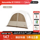 Naturehike挪客云界自立速開(kāi)天幕露營(yíng)自動(dòng)帳篷穹頂鈦黑膠遮陽(yáng)防曬派對大涼亭 門(mén)簾/配件(3*2.1m)