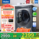 海爾（Haier）【376洗衣機升級款】云溪386/579W精華洗直驅超薄洗衣機10kg全自動(dòng)滾筒洗衣機除菌螨云溪3.0洗衣機 【云溪368單洗】525大筒徑+光等離子除菌