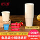 巴比客一次性杯試吃杯小紙杯子品嘗杯咖啡酸奶試飲杯迷你杯100ml*200只