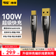 傳應南孚Type-C數據線(xiàn)6A/5A充電器線(xiàn)100W/66W適用蘋(píng)果17華為Mate70/60/40vivo榮耀oppo小米 1.2米黑金