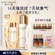 雅詩蘭黛美白膠原水乳（膠原水200ml+白膠原乳100ml)護(hù)膚品套裝