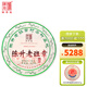 陳升號陳升號2025年陳升老班章357g云南普洱茶普洱生茶老班章基地純料 357g*1餅