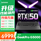 聯(lián)想拯救者Y7000P 2025等補貼20%電競游戲筆記本電腦滿血RTX5060/5070獨顯可選 G5000｜4050獨顯 i7-13650HX 升級｜32G內(nèi)存 1TB固態(tài)【官方正品支持驗證】