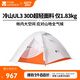 牧高笛（MOBIGARDEN）冷山UL 戶(hù)外輕量露營(yíng)超輕徒步三人帳野營(yíng)帳篷 NX23561032 月光白