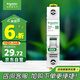 施耐德電氣 空氣開(kāi)關(guān)1P C20A 家用微型斷路器 單進(jìn)單出單極空開(kāi) R9F44120