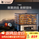 WMF福騰寶干果機小型水果食物風干機茶葉烘焙機家用食品電烘干機烘培自制肉干水果干 干果機