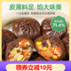 頭廚薄皮黑麥蕎麥雞肉包輕食含白蕓豆素包半成品全麥早餐全麥包子 4袋*210g薄皮黑麥蔬菜膳食包