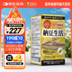 ISDG納豆激酶膠囊4000fu180粒 疏通血管高降血脂血壓中老年人90天量