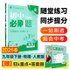 【科目版本自選】當(dāng)當(dāng)2026新版秋季初中必刷題九年級上冊下冊語文數(shù)學(xué)英語生物化學(xué)歷史地理政治道德與法治 同步初一教材練習(xí)冊題輔導(dǎo)資料版 25秋季開學(xué)可用 【26春】九年級下冊 物理 人教版