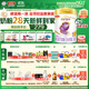 伊利【28天新鮮到家】金領(lǐng)冠珍護鉑萃超凡乳源1段(0-6個(gè)月)750g