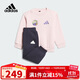 阿迪達斯（adidas）童裝24秋冬款女童寶寶加絨長(cháng)袖衛衣長(cháng)褲運動(dòng)休閑兩件套裝JC9370