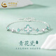 中國黃金（CHINA GOLD）925銀青花瓷四葉草手鏈女新中式國風(fēng)手鏈情人節生日禮物送女友 青花瓷四葉草手鏈【品牌禮盒】