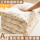 浪莎（langsha）棉被新疆棉花被子秋冬加厚被子單人保暖棉絮被子被芯春秋被褥宿舍 小熊博士【A類(lèi)母嬰級面料】 150x200cm冬被 【約重6斤】