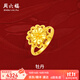 周六福（ZLF）  黃金戒指女款足金999牡丹花指環(huán) 計價(jià)T 15號 - 3.79g