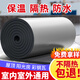 源興（YUANXING）隔熱棉板保溫棉耐高溫膜窗戶(hù)貼隔音棉屋頂防曬防水卷材自粘10mm