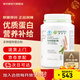 安利【草木狼官方店】紐崔萊蛋白粉增強免疫力中老年營(yíng)養品送禮品中秋 大蛋白770g